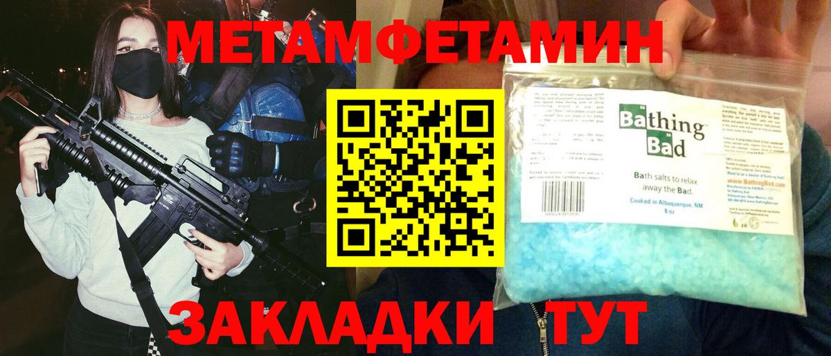 Уссурийск  Amphetamine  АМФ  АМФЕТАМИН Розовый  Вход с VPN 