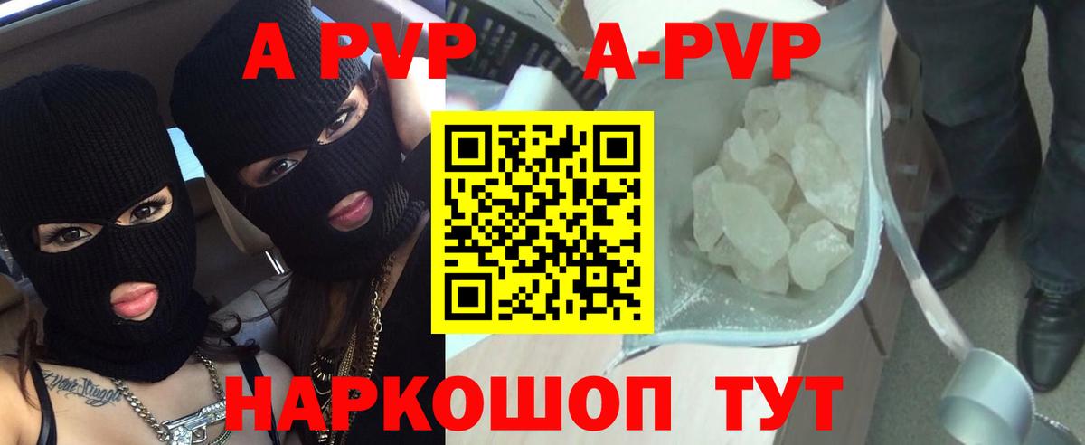 Alfa_PVP Соль  Вход с VPN  Alpha-PVP Соль  Уссурийск  Alfa_PVP СК 