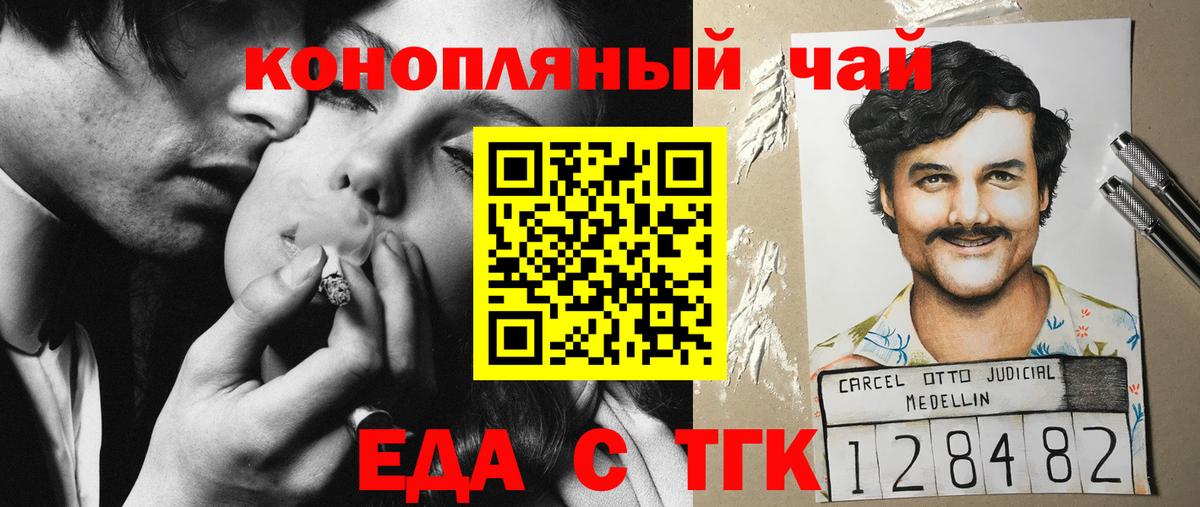 Уссурийск  Еда ТГК марихуана  Вход с VPN 