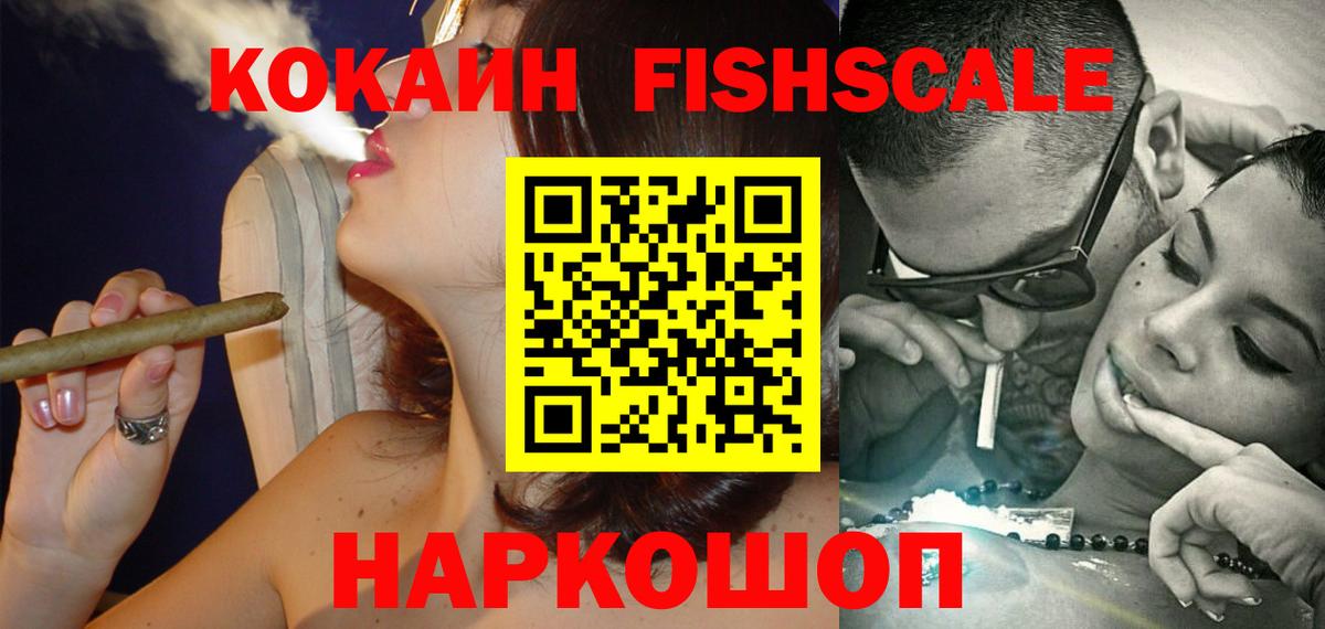 сколько стоит  Кокаин 99%  Вход с VPN  Уссурийск  Cocaine Перу  КОКАИН 