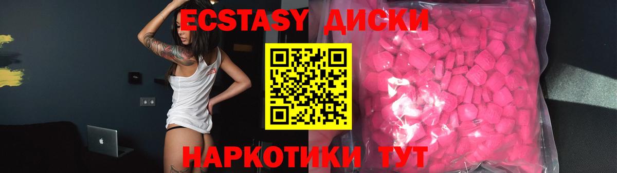 наркошоп    как войти  Вход с VPN  Экстази  Ecstasy 280мг  Уссурийск  Экстази DUBAI 