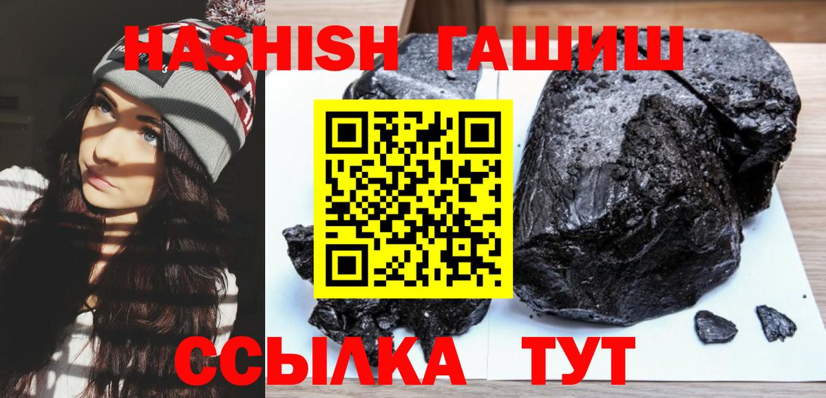 ГАШИШ Изолятор  Вход с VPN  Уссурийск  ГАШ гашик 