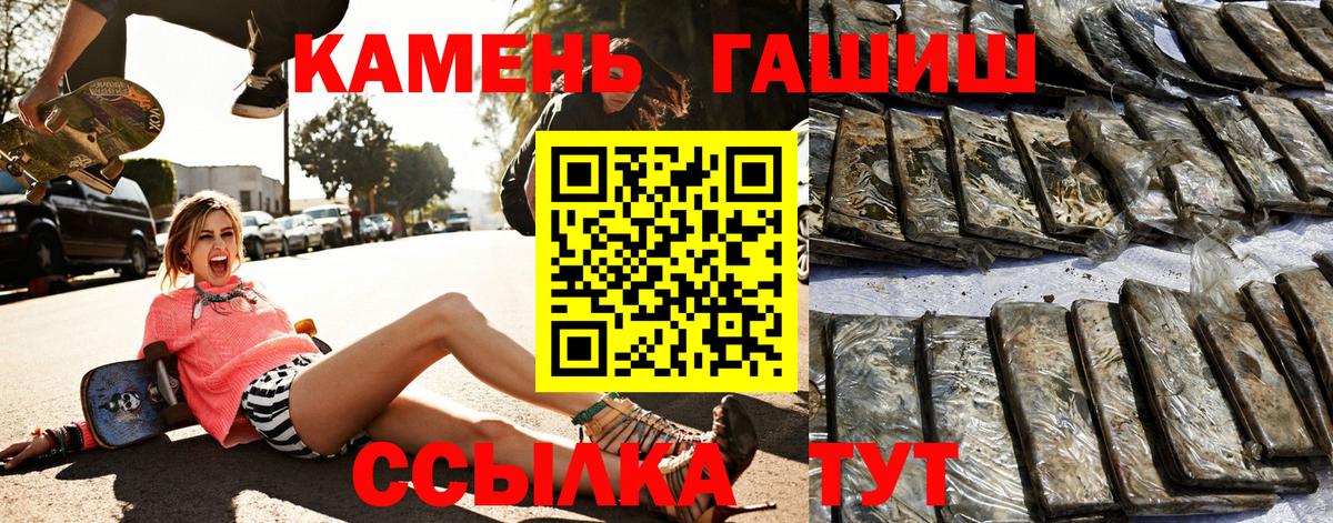 Гашиш убойный Уссурийск