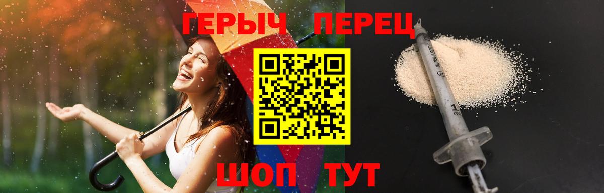 Уссурийск  Героин герыч  Вход с VPN 