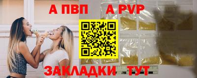ALPHA-PVP Ликино-Дулёво