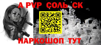 Альфа ПВП Лесосибирск