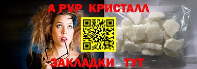 ALPHA-PVP Ликино-Дулёво