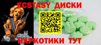 экстази Ливны