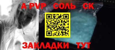 ALPHA-PVP Ликино-Дулёво