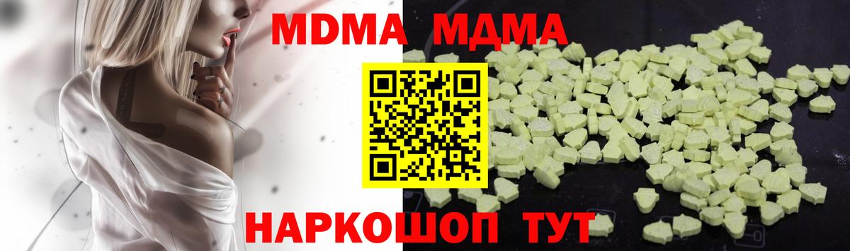 MDMA  МДМА crystal  Вход с VPN  Уссурийск  МДМА молли 