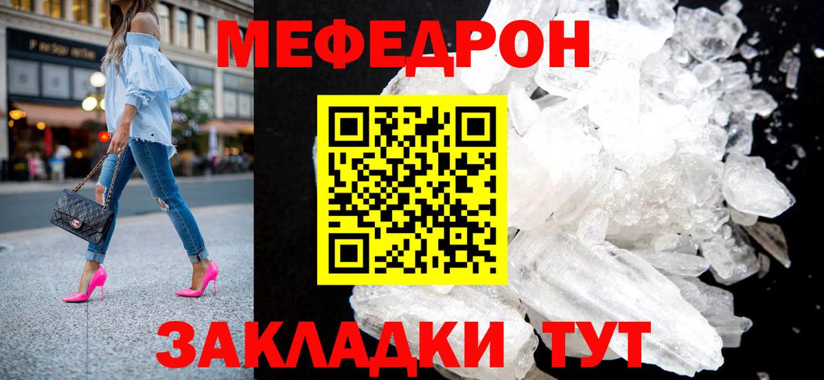 Уссурийск  Меф    зеркало  МЕФ мяу мяу  Вход с VPN  Меф мука  Меф 
