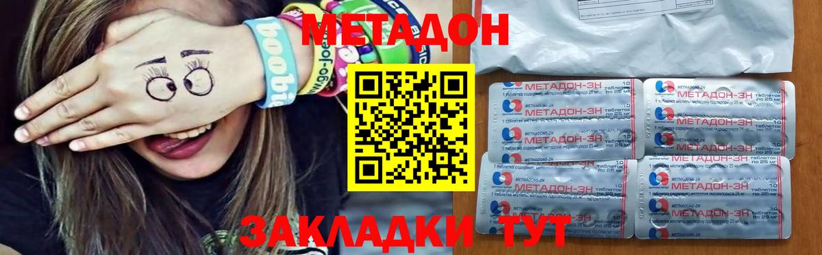 Метадон мёд  Метадон VHQ  Уссурийск  Вход с VPN 