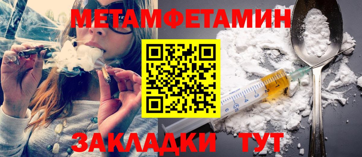 МЕТАМФЕТАМИН мет  МЕТАМФЕТАМИН мет  Уссурийск  Вход с VPN 