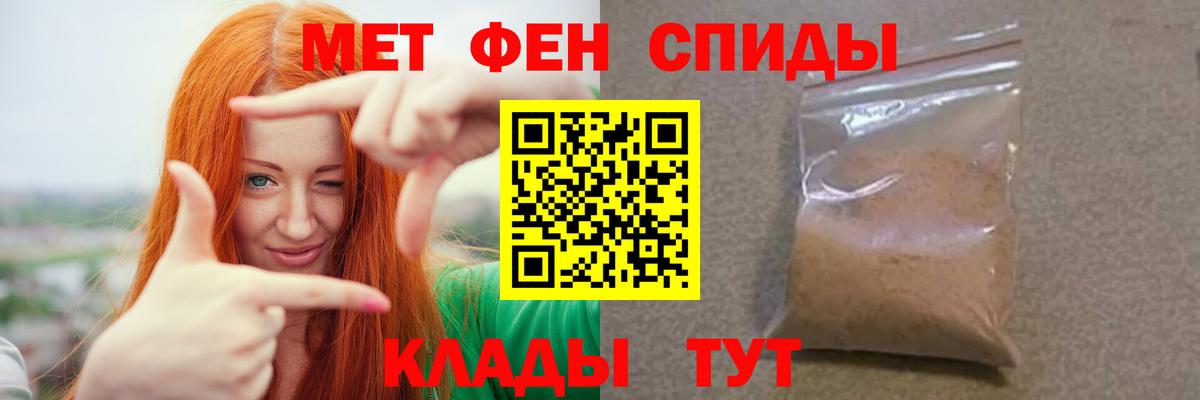 МЕТАМФЕТАМИН пудра Уссурийск
