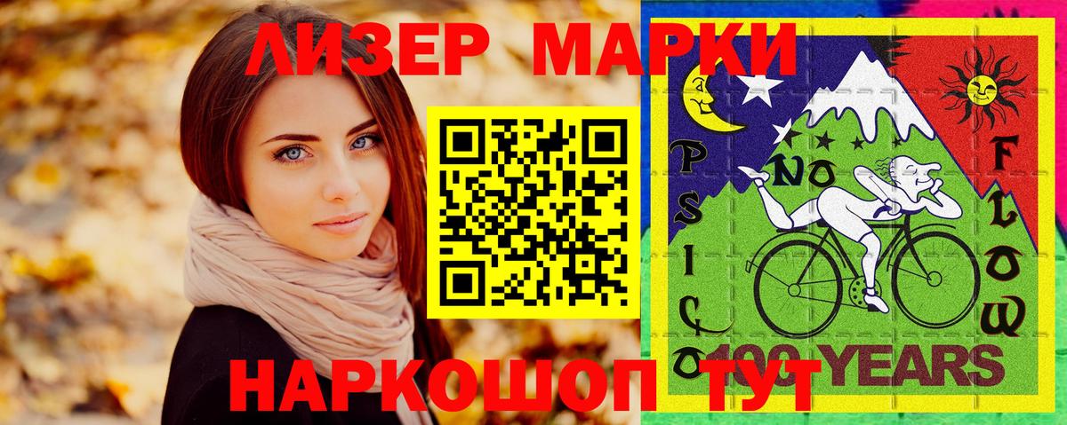 Марки 25I-NBOMe 1500мкг Уссурийск
