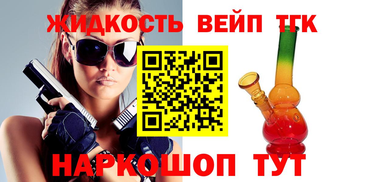 ТГК THC oil  Вход с VPN  гидра рабочий сайт  Уссурийск 