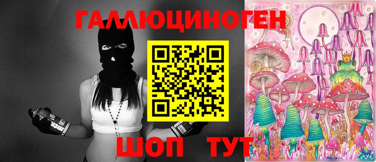 Галлюциногенные грибы MAGIC MUSHROOMS Уссурийск