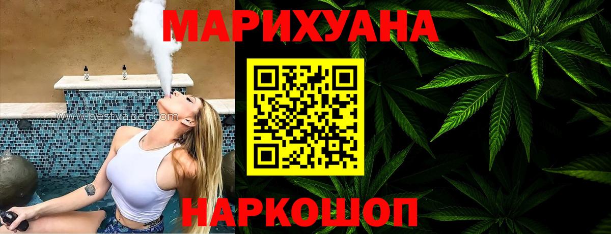 Бошки Шишки LSD WEED  Вход с VPN  Бошки марихуана конопля  Уссурийск  Каннабис VHQ 